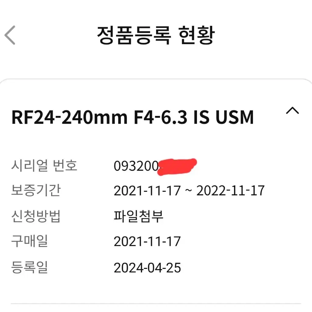 캐논 슈퍼줌렌즈 RF 24-240mm RF24240