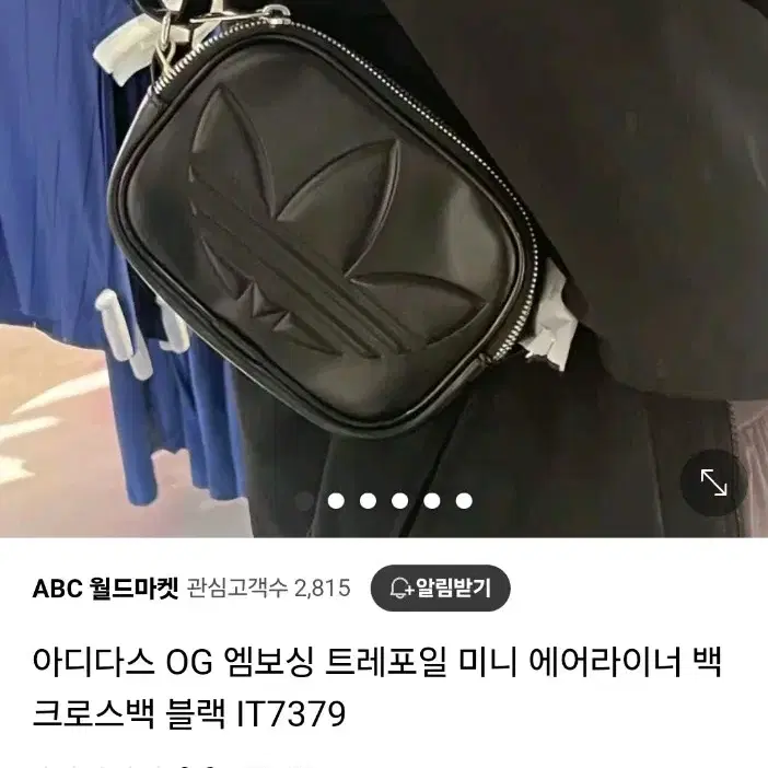 아디다스 미니 에어라이너 백 배송비 포함