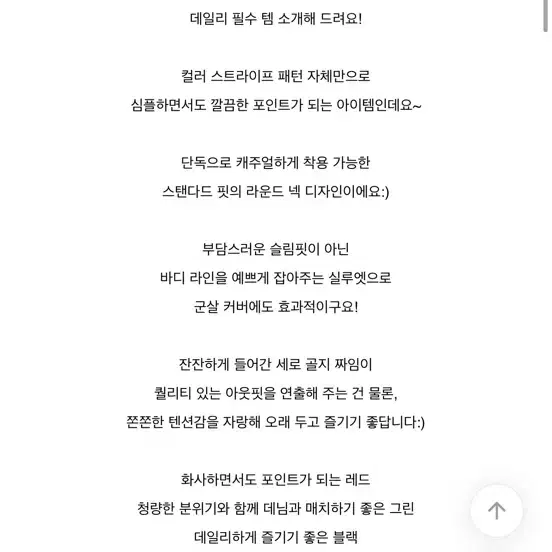 소녀레시피 지그재그 에이블리 하버 스트라이프 반팔 티셔츠