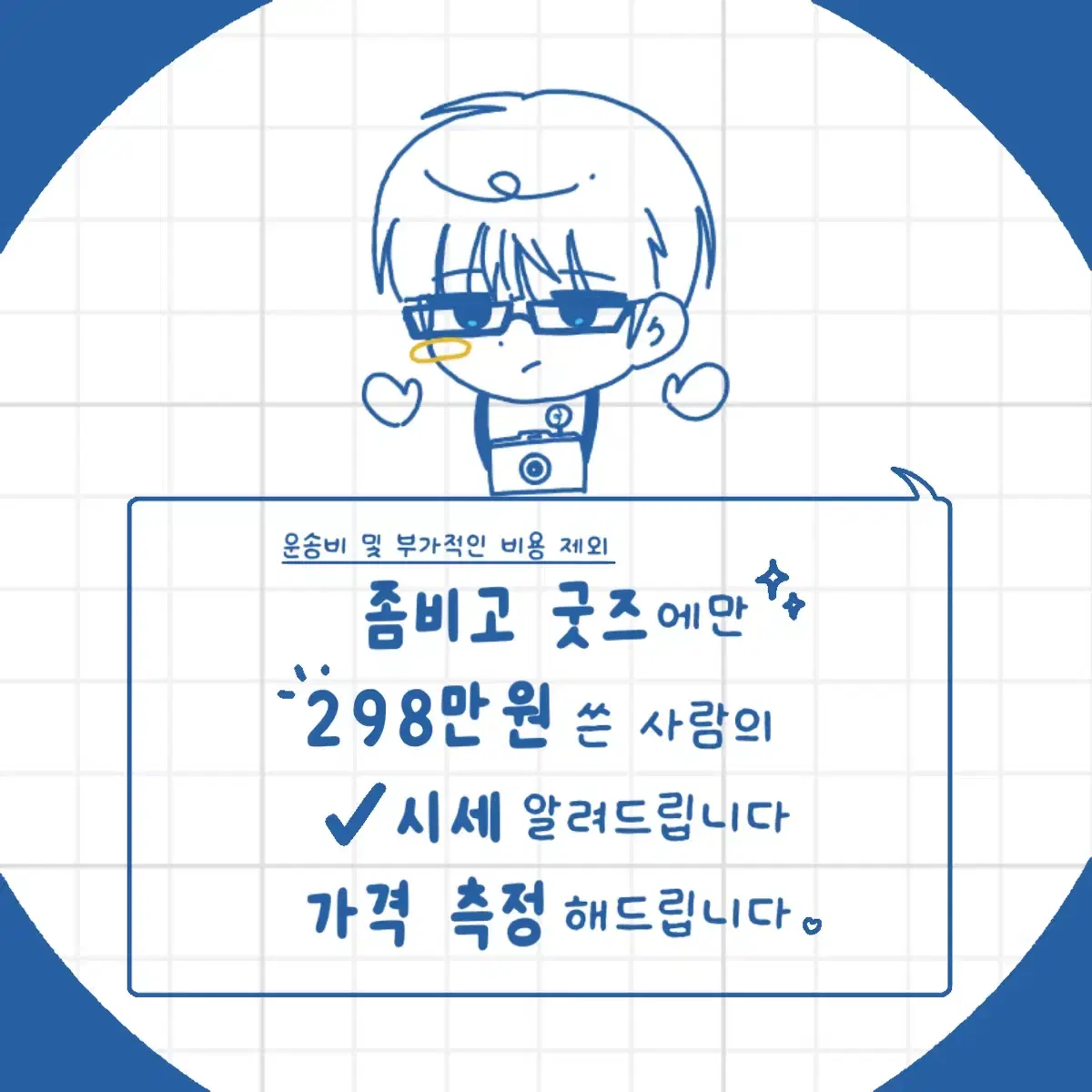 Zombie Go Official / unofficial goods We help you measure the market price and value