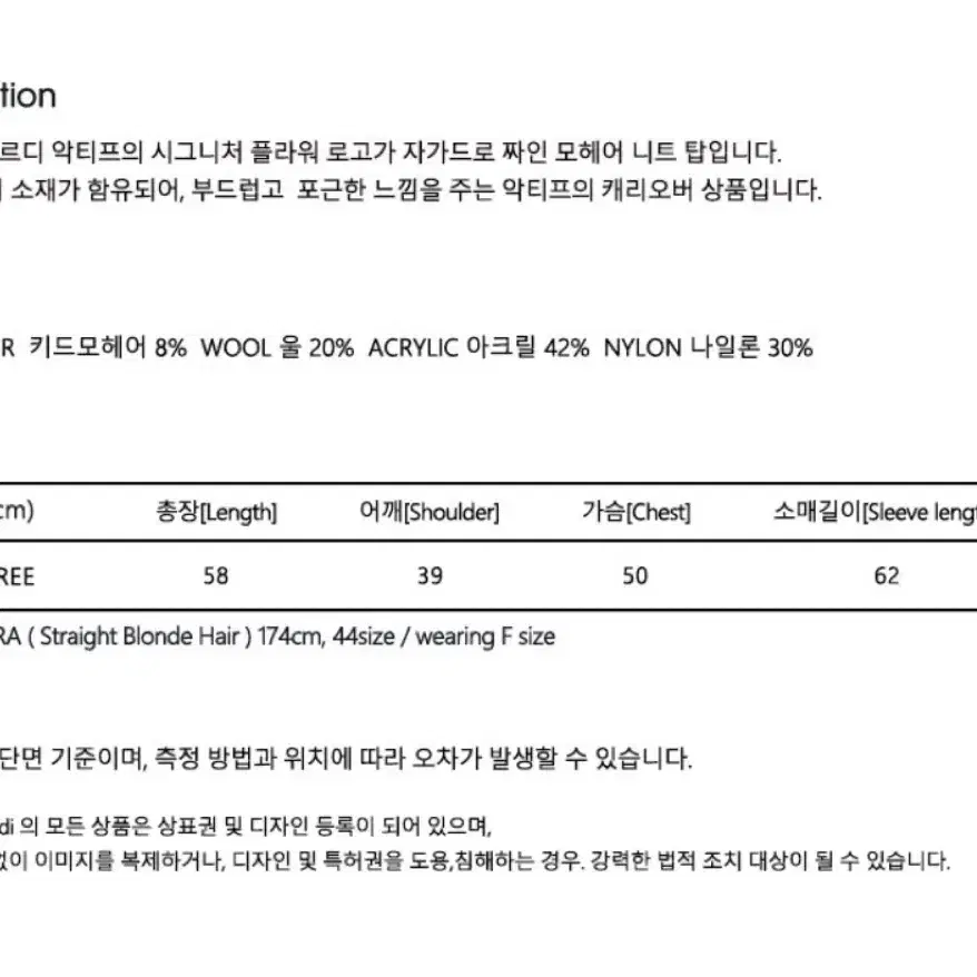 마르디 메크르디 악티프 모헤어 블렌디드 니트