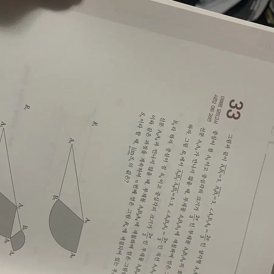 시대인재 2025 시대북스문항선별집(이해원,설맞이 등)