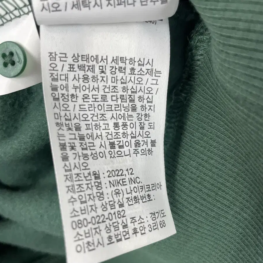 데드스탁 나이키 오버사이즈 크롭 플리스 카라 티셔츠