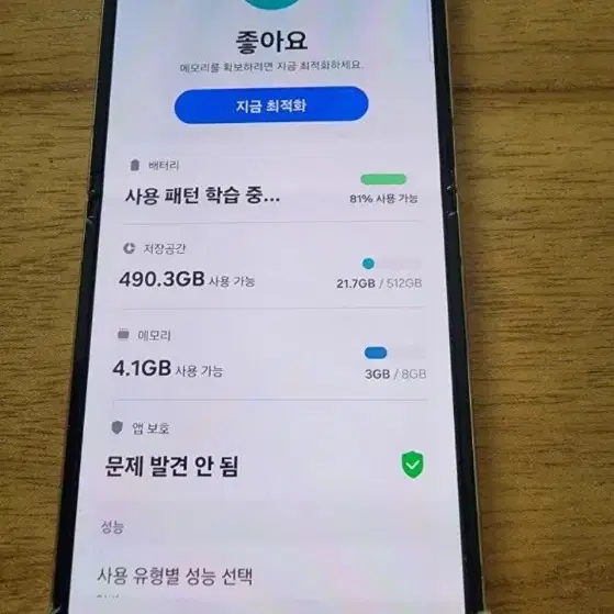 z플립4 512GB 팔아요