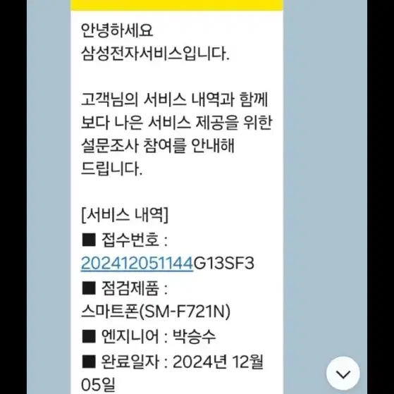 z플립4 512GB 팔아요