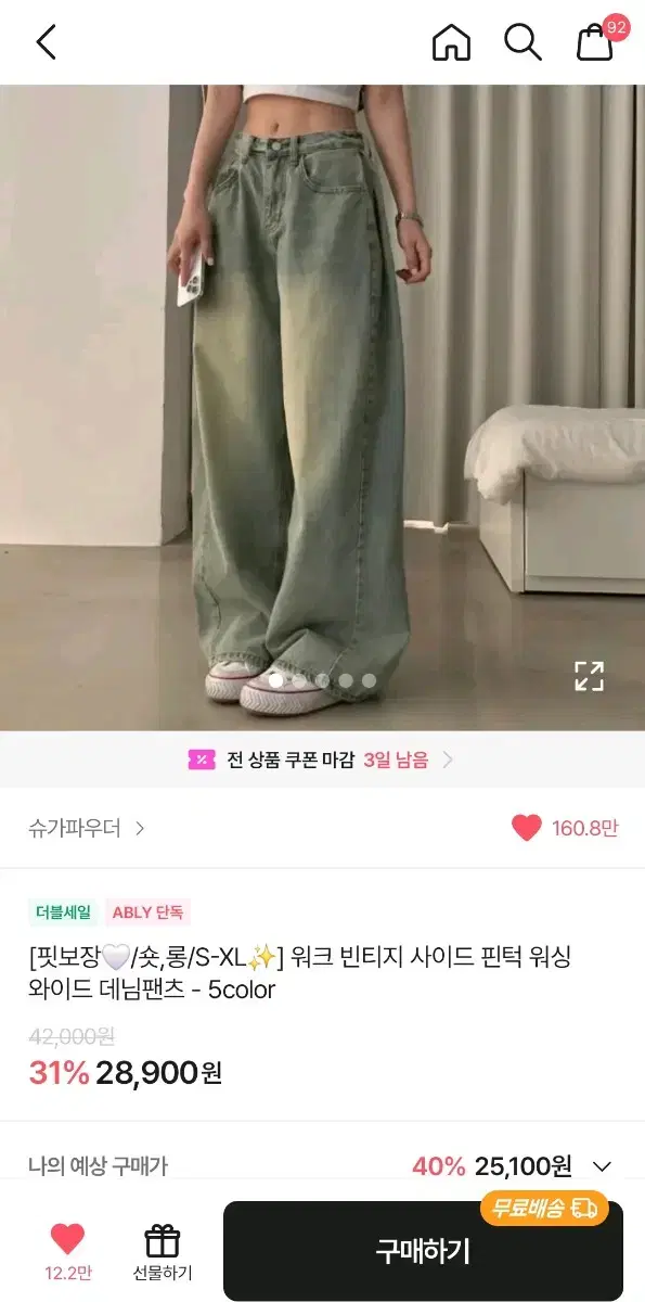 슈가파우더  데님팬츠