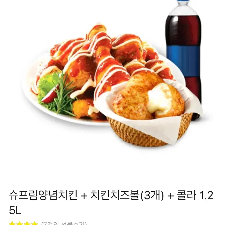 처갓집 양념치킨 (30,000원)