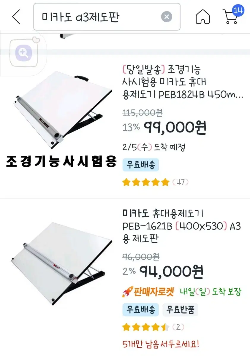 미카도 A3제도판과 제도용품 일체