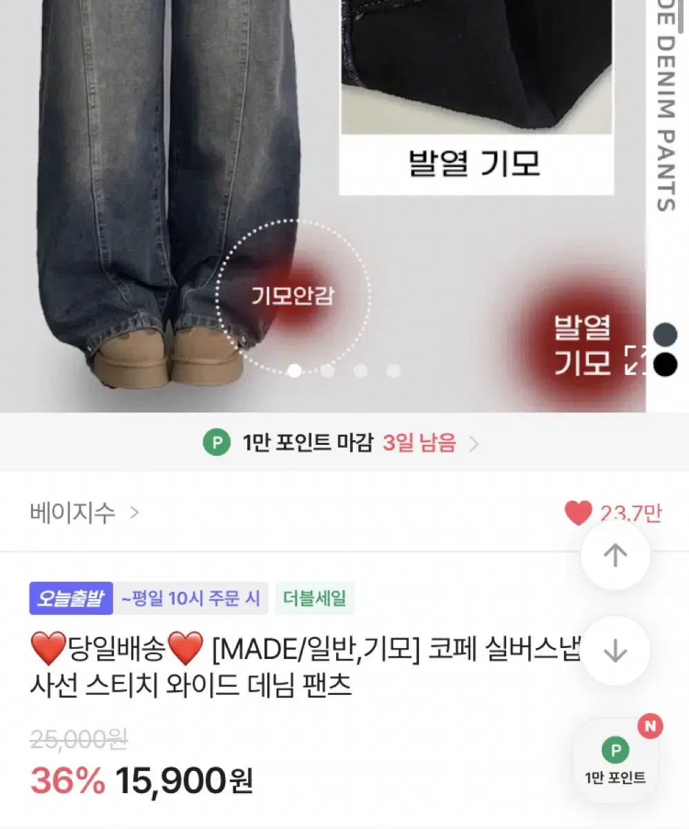 새상품택포!! 이번주까지만 판매/에이블리 빈티지진청 와이드 데님 팬츠