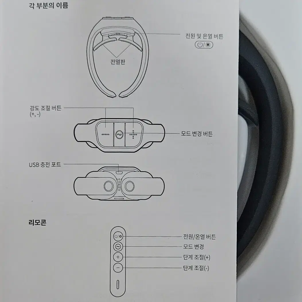 루오딘 저주파 온열 목 마사지기