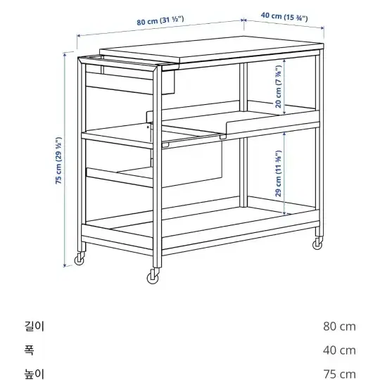 이케아 TROTEN 다용도 수납 80x40cm 3만 원