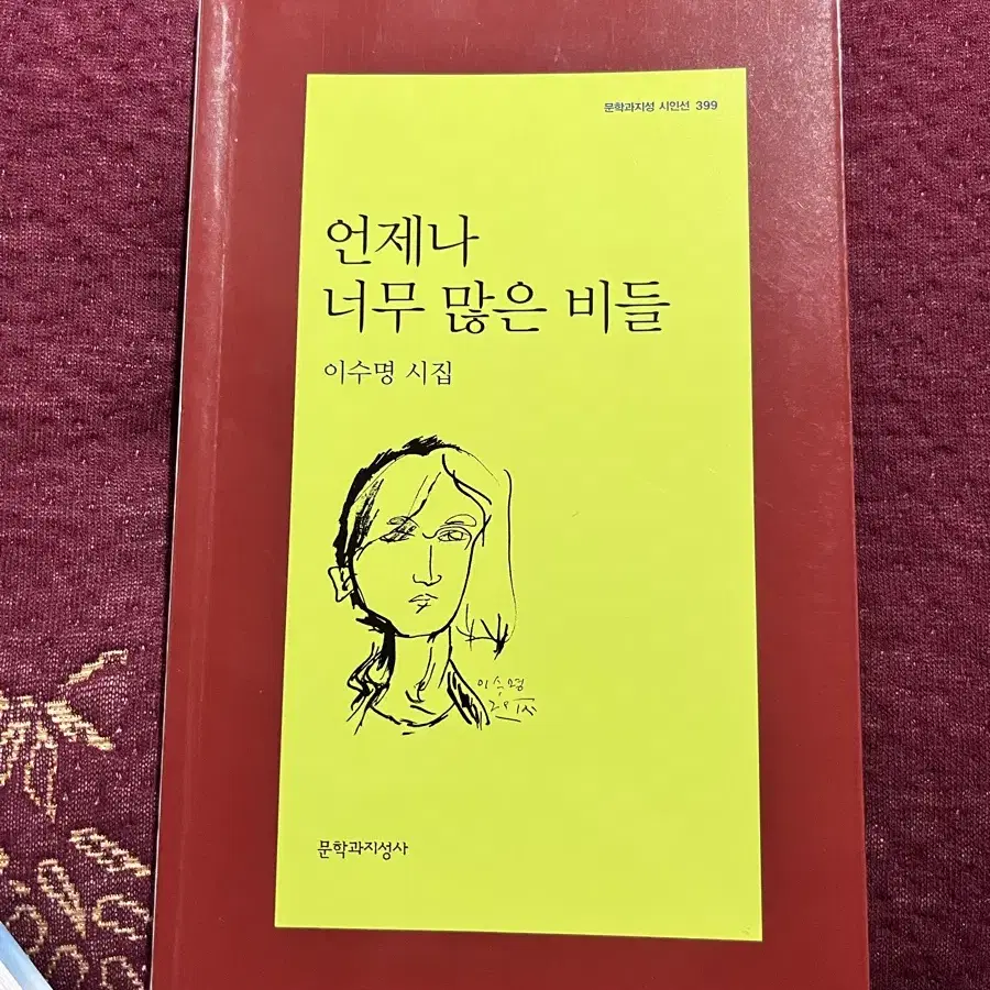 에세이 책 묶어서 팝니다