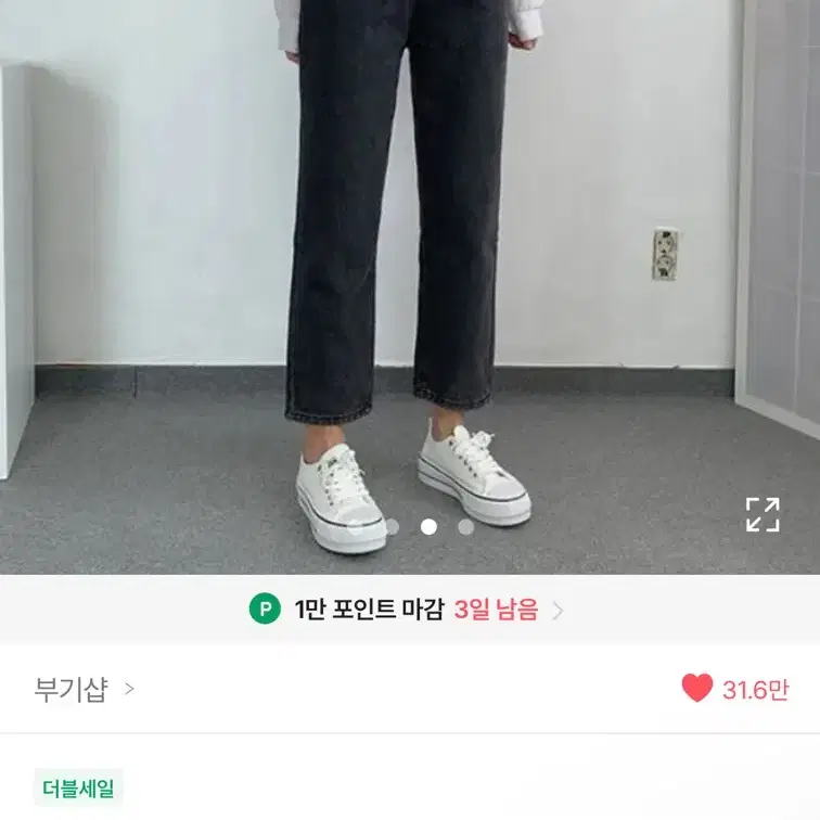 에이블리 흑청 투버튼 와이드팬츠