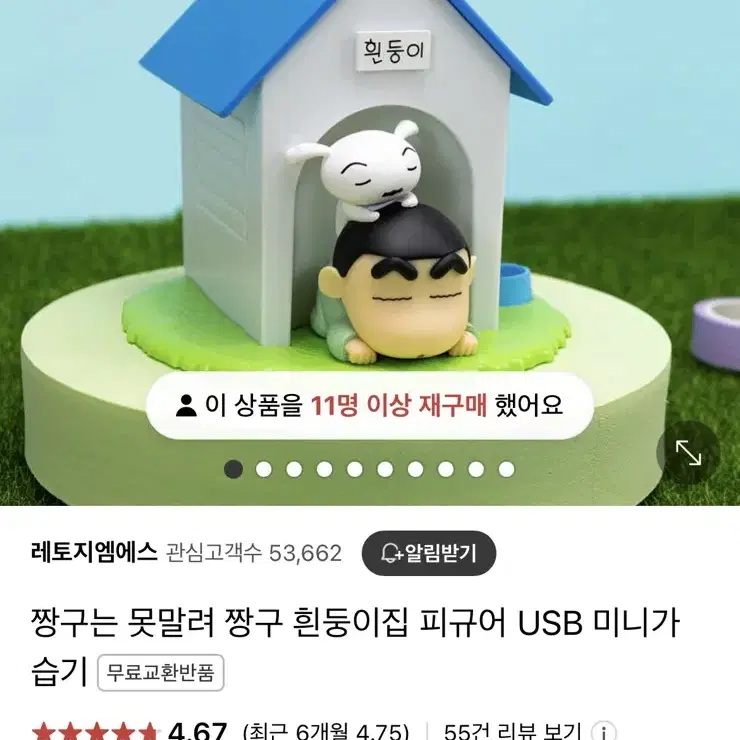 흰둥이 가습기(새제품)