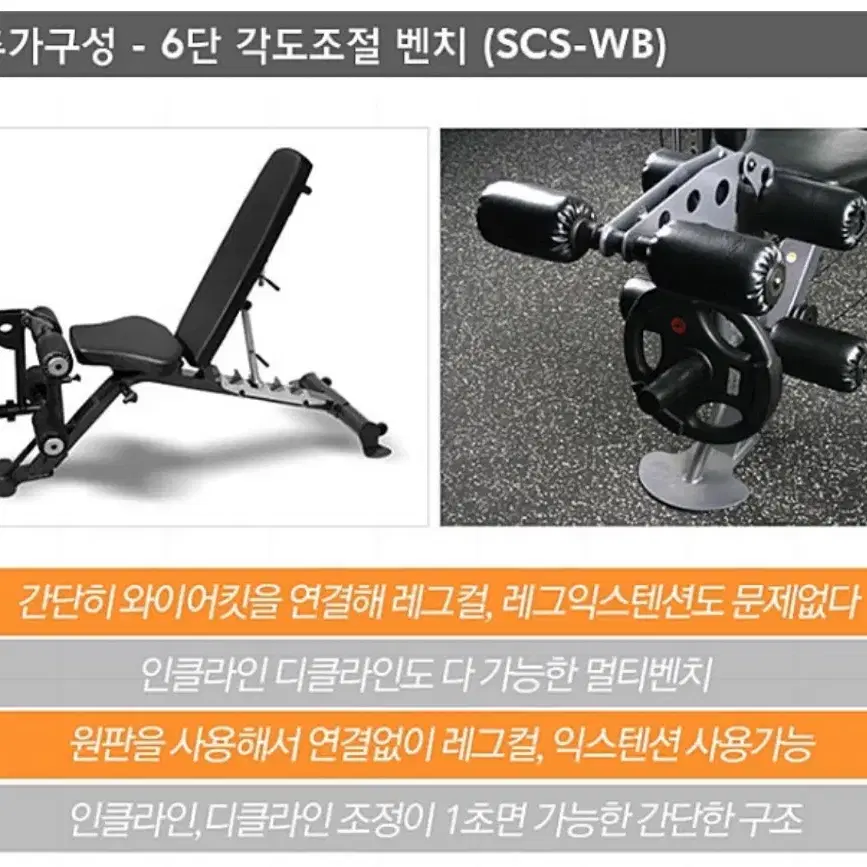 인스파이어 각도조절벤치 팔아요