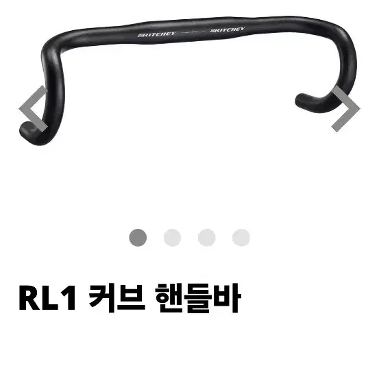 RITCHEY 드롭바 판매 합니다