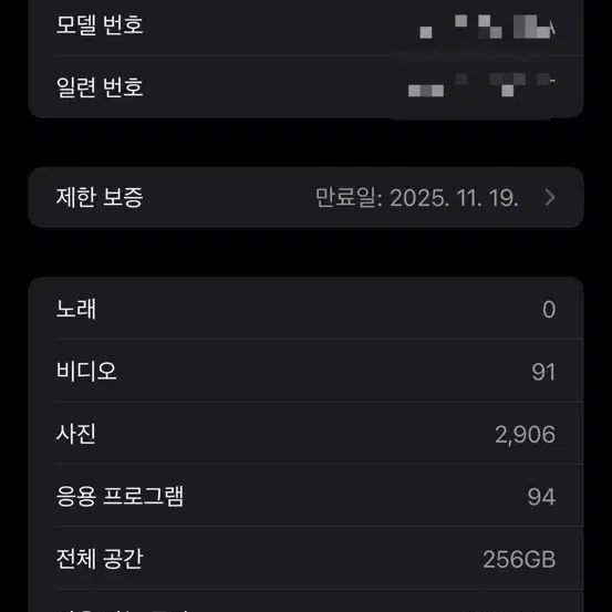 아이폰16프로맥스 256 자급제