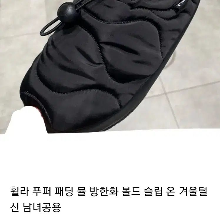 휠라 패딩 뮬 방한 슬리퍼 240-250