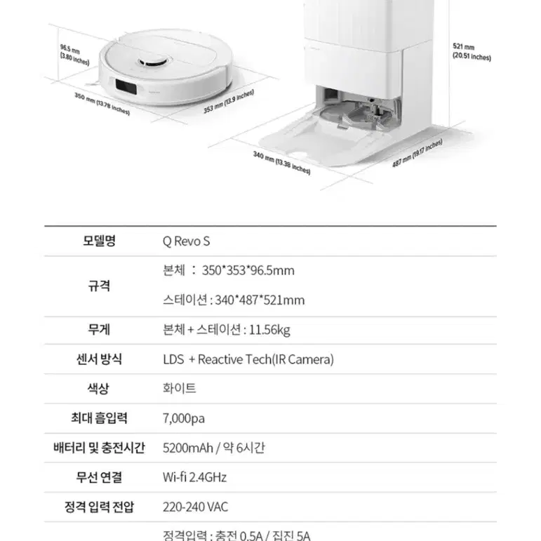 로보락 Q revo S 로봇청소기