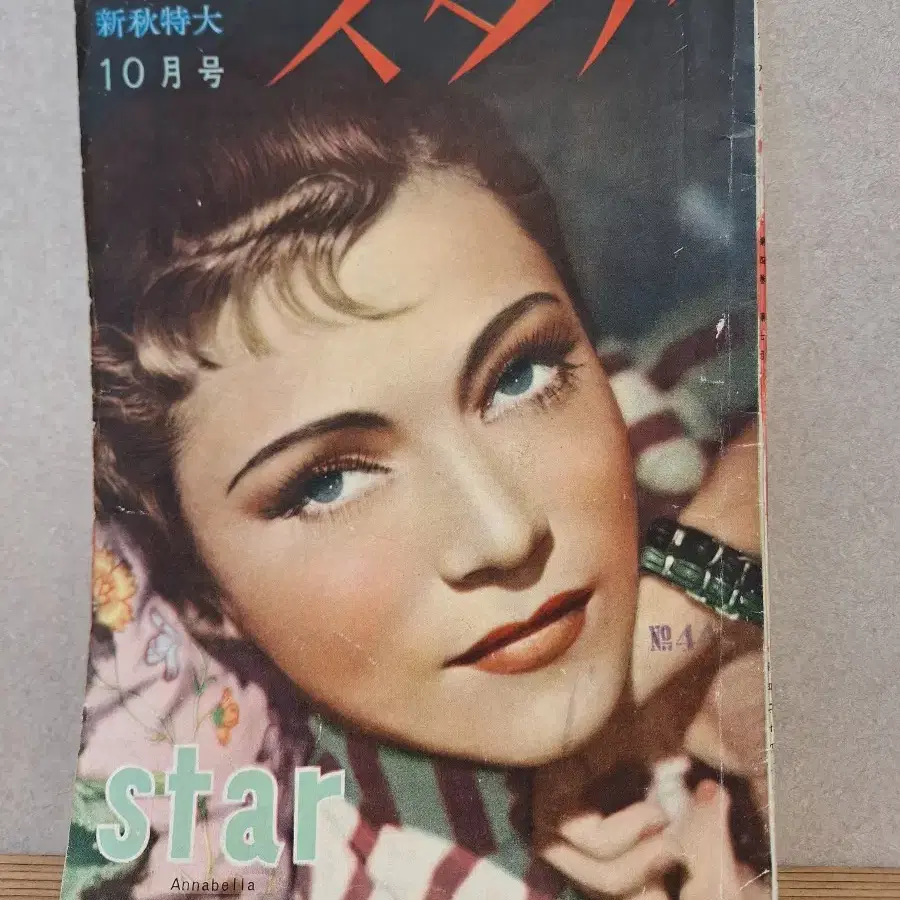 영화잡지책3권1940~50년대