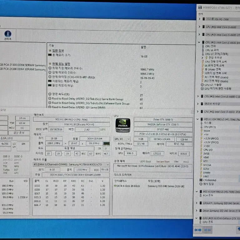 i5 6600 + h110보드