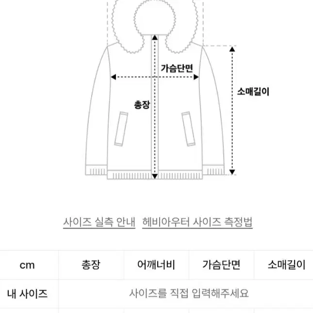 파르티멘토 패딩