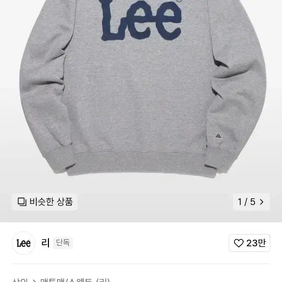 Lee 맨투맨