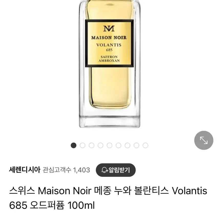 메종 누와 볼란티스 Volantis 685 오드퍼퓸 100ml