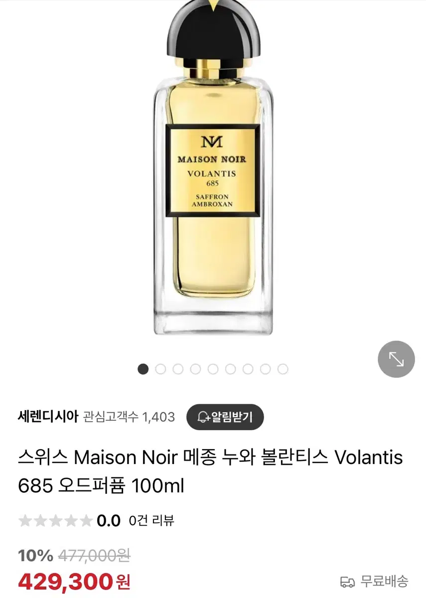 메종 누와 볼란티스 Volantis 685 오드퍼퓸 100ml