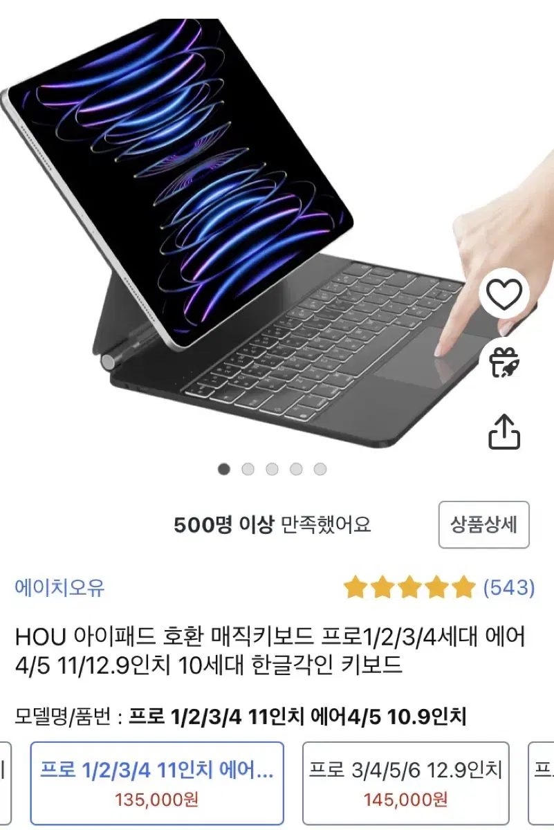 M4아이패드프로 11인치   256gb 실버 wife 스탠다글래스