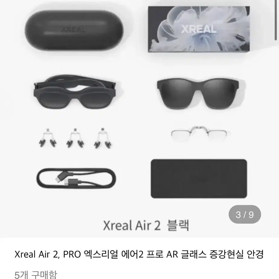 xreal air2 (엑스리얼 증강현실 안경)