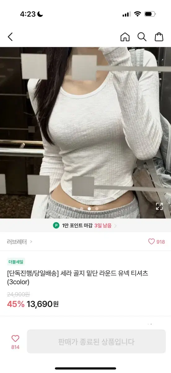 에이블리 라운드 유넥 티셔츠 팝니다!