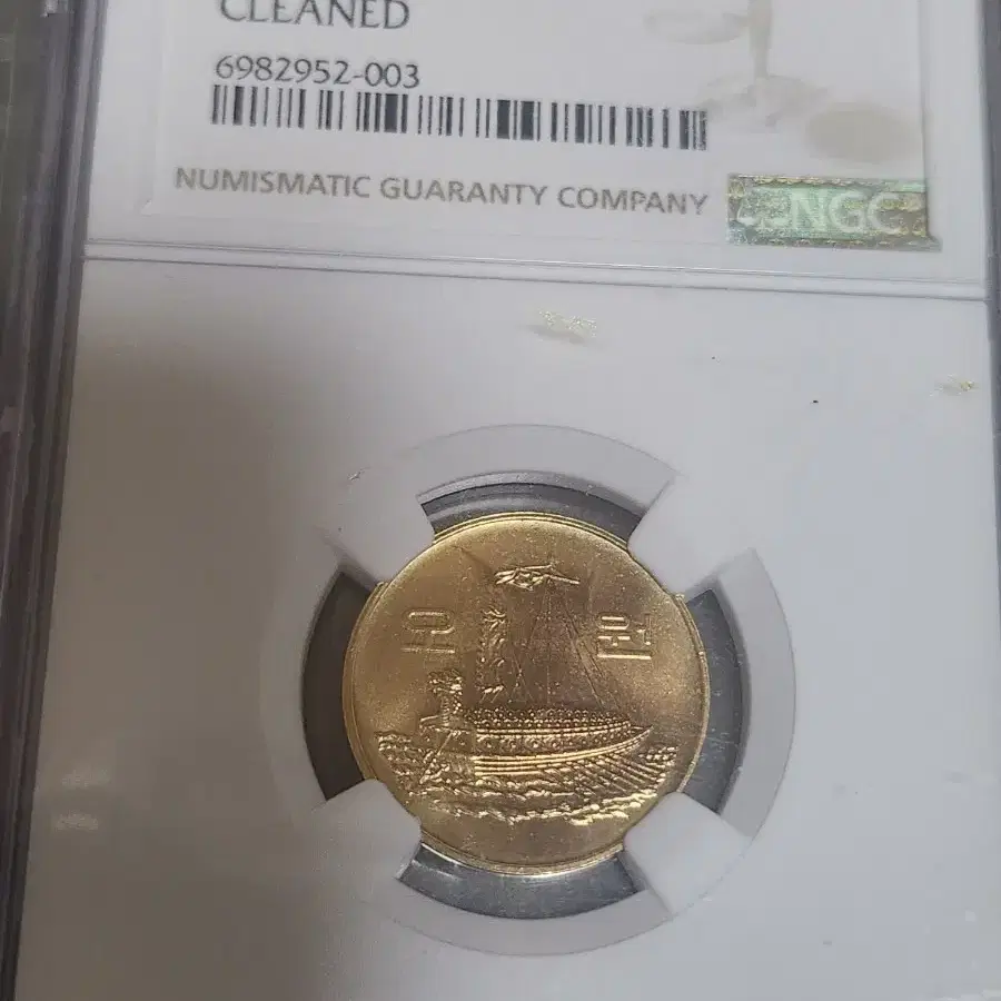 5원동전 1995년 NGC ,미사용