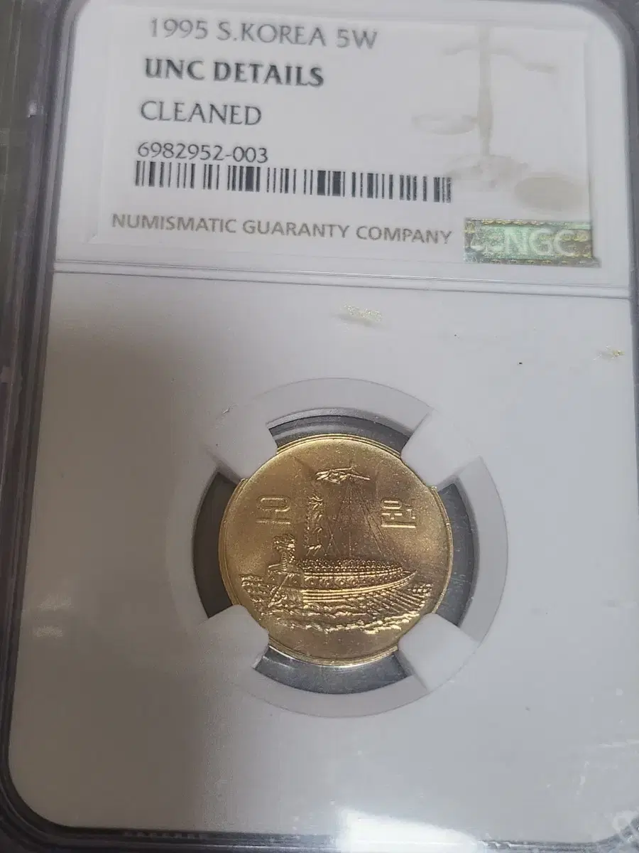 5원동전 1995년 NGC ,미사용