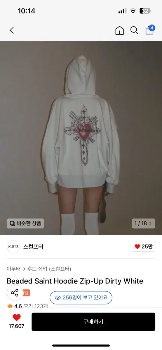 스컬프터 비즈 후드집업 Beaded Saint Hoodie Zip-Up