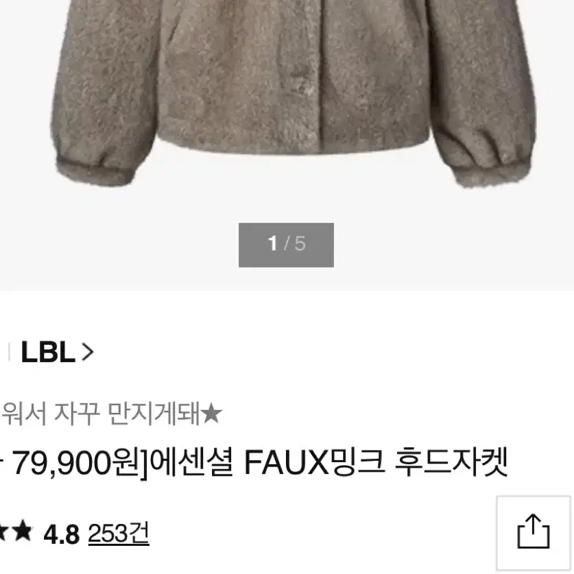 LBL 밍크 후드 퍼자켓