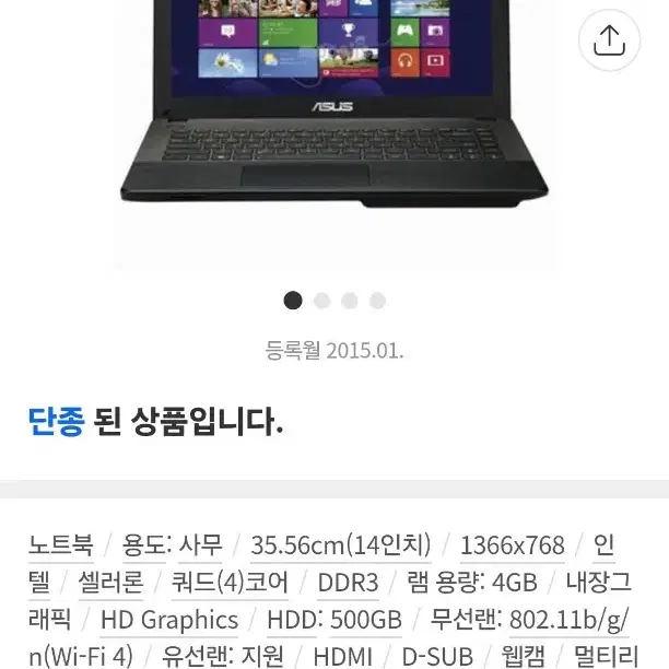 asus X451MA 노트북 정리합니다