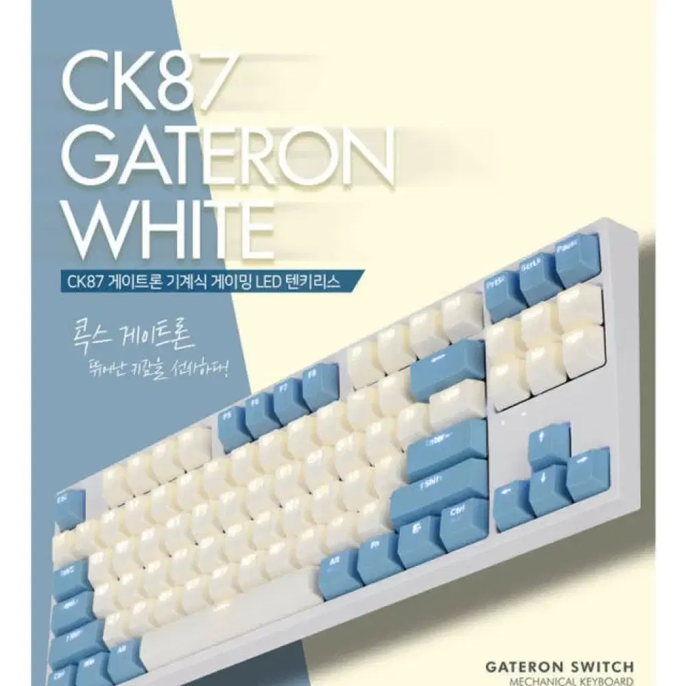 앱코cox CK87 GATERON 화이트 크림블루 황축 키보드 판매합니다