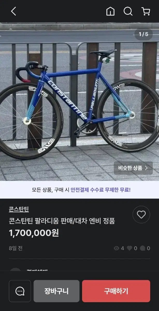 (저격글) 콘스탄틴 팔라디움 판매/대차 엔비 정품