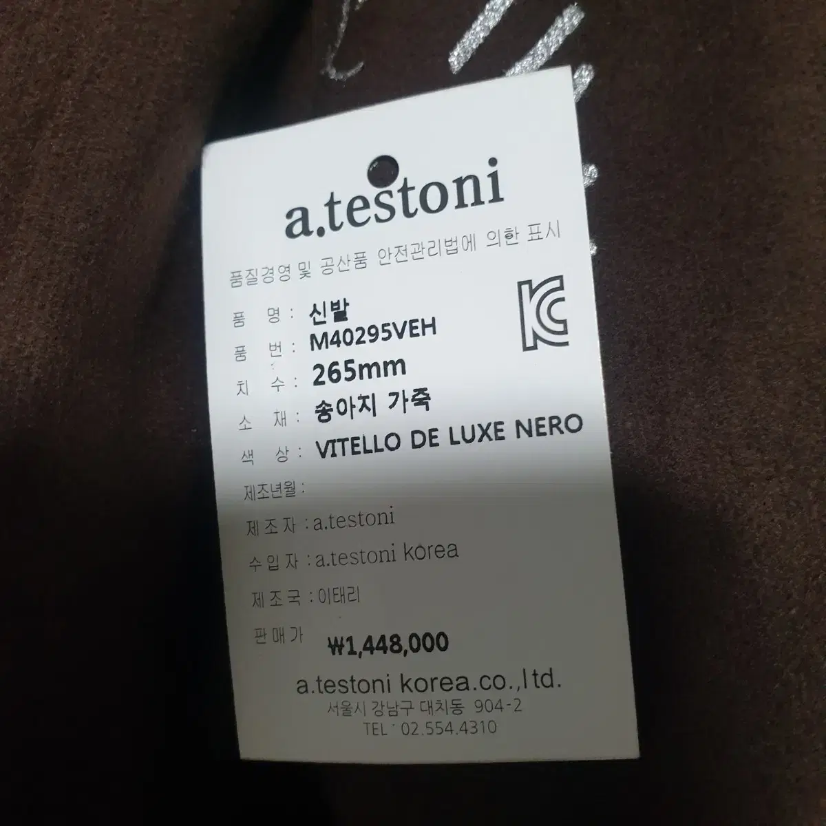 A.Testoni (아테스토니) 남자구두  265mm