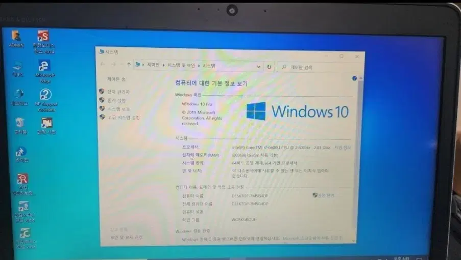 EliteBook 840 G3 i7 6세대 사양 상태 좋음