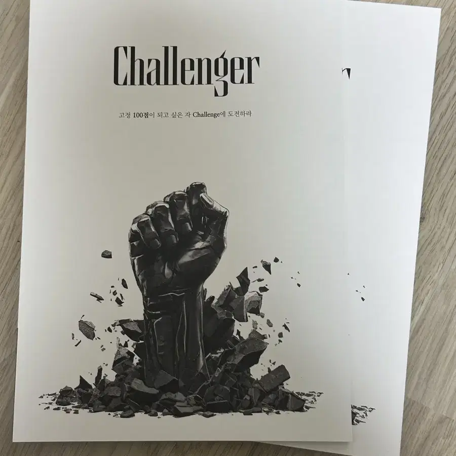 최지욱T Challenger 미적분