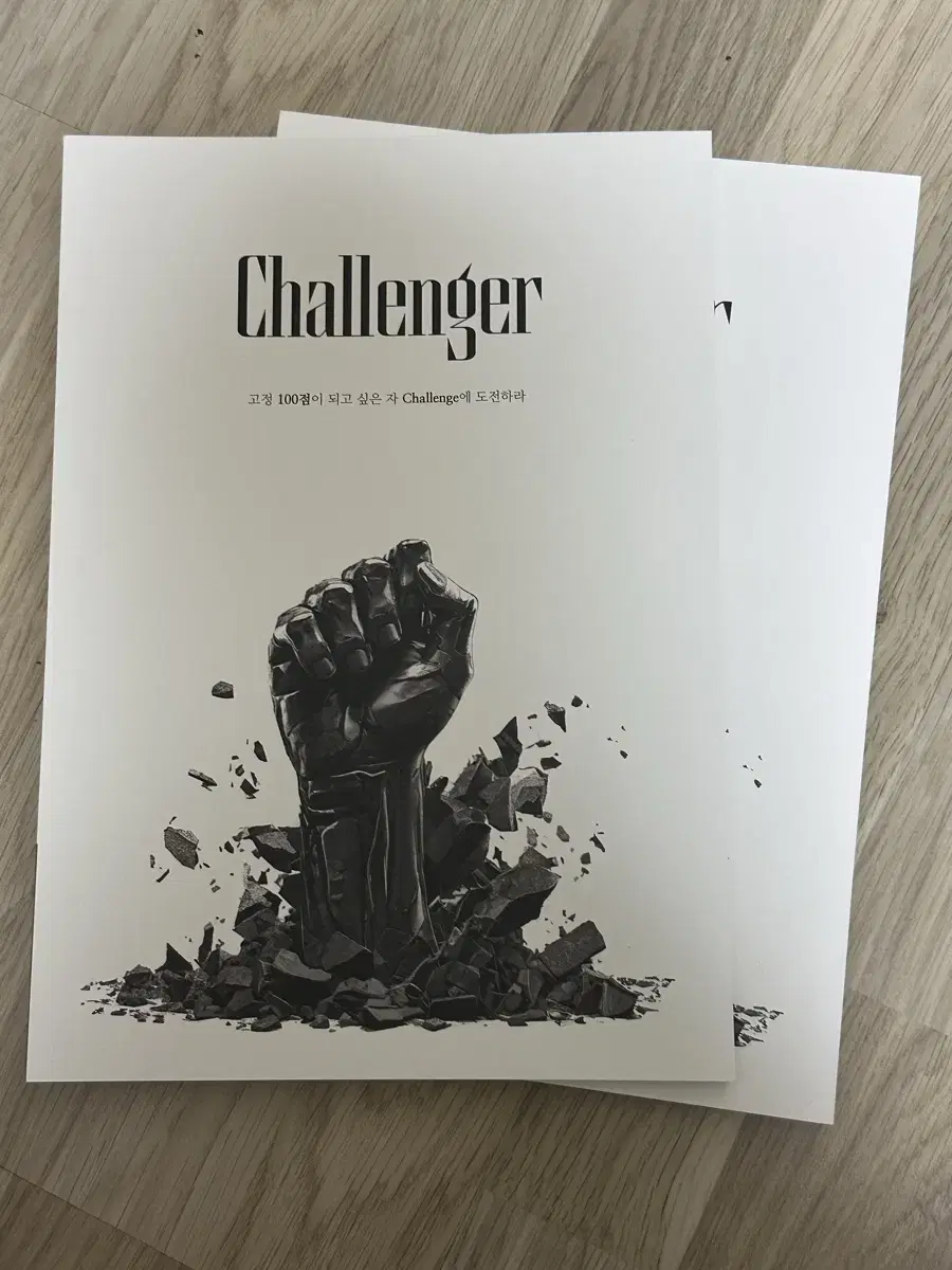 최지욱T Challenger 미적분