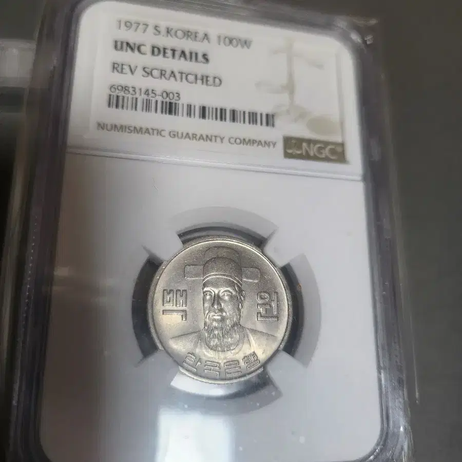 100원동전 1977년 NGC