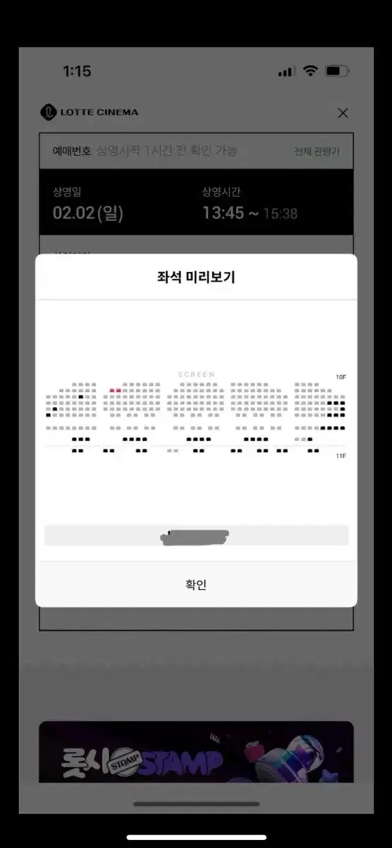 2/2 말할수없는비밀 무대인사 도경수 양도