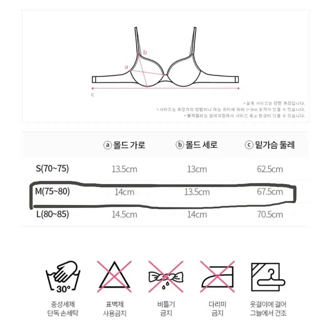 !뽕브라몰! 볼륨장인 뽕브라몰 자체제작 마이스킨 브라