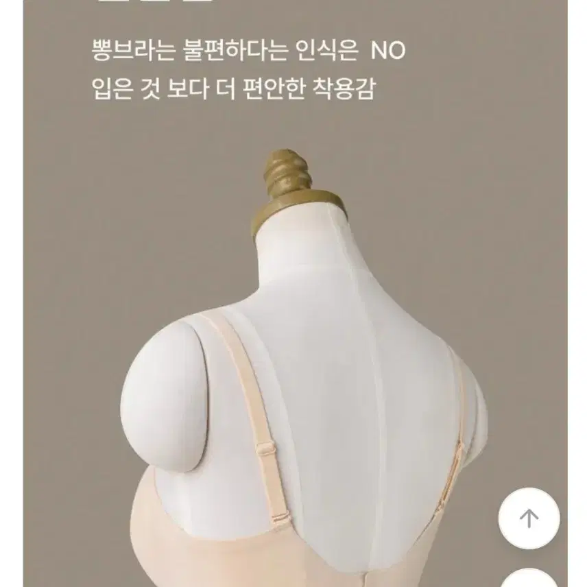 !뽕브라몰! 볼륨장인 뽕브라몰 자체제작 마이스킨 브라