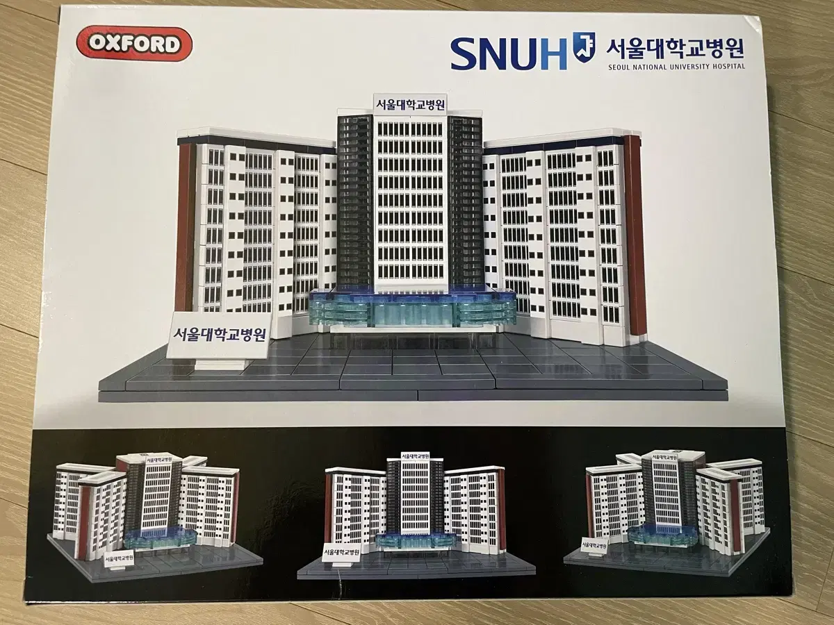 서울대학교병원 블럭