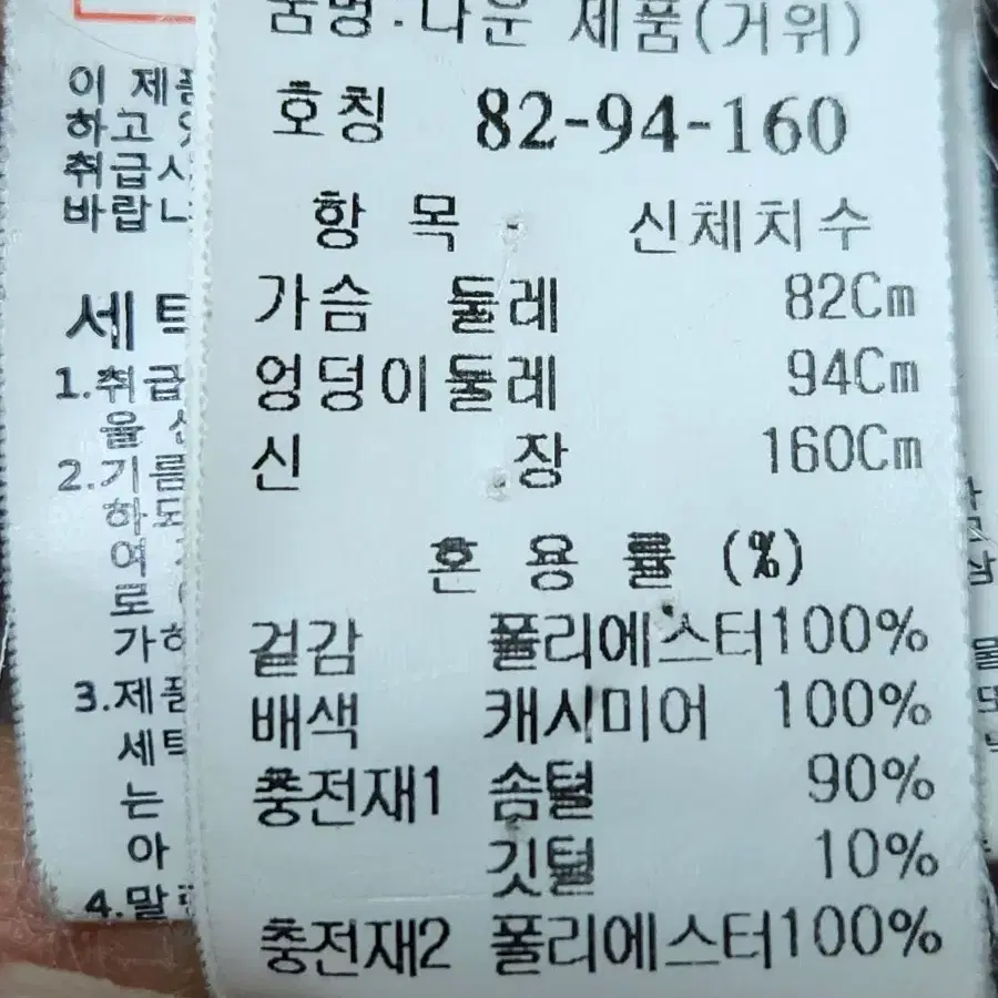 한섬 더캐시미어 캐시미어 구스다운 F