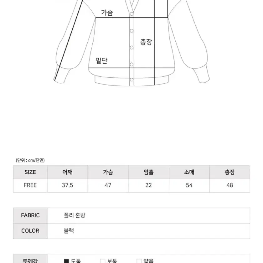 아가일 앙고라 크롭 니트 가디건